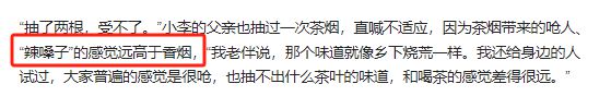 种香烟提醒老烟民烟瘾再大也别抽m6米乐已被列入“黑名单”的3(图14)