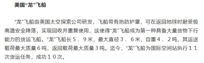 力对比：美6吨俄25吨中国多少吨米乐m6网站中美俄货运飞船装载能(图7)